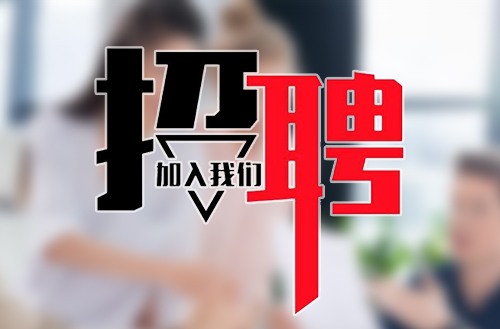 緊跟新時代，共筑鵬飛夢——鵬飛集團(tuán)2018年招聘公告